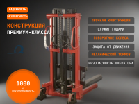 Возможность регулировки ширины вил в диапазоне от 340 до 750 мм, что делает его универсальным инструментом для работы с различными типами паллет, а также ящиками, коробками и другими видами упаковки