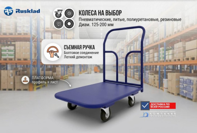 Тележка ТП 4 с платформой 600х1200 мм. Изображение №5