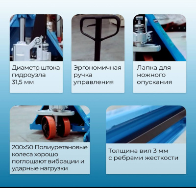 Гидравлическая тележка TOR RHP(BF) PRO 2500 кг, 1150 мм, полиуретановые колеса. Изображение №6