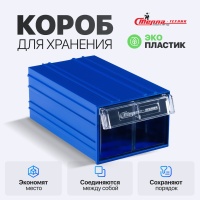 Фото короб стелла-техник с-2 (синий/прозрачный) на сайте www.kiit.ru в интернет-каталоге КИИТ ☎ +7(800) 707-07-45