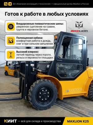 Дизельный внедорожный вилочный погрузчик Maxlion R2D25-H3 (2,5 т, 3 м, 2024 г.). Изображение №3
