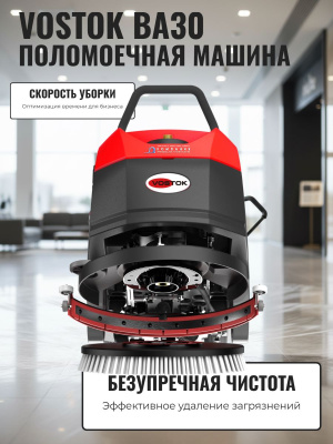 Поломоечная машина VOSTOK BA30. Изображение №4