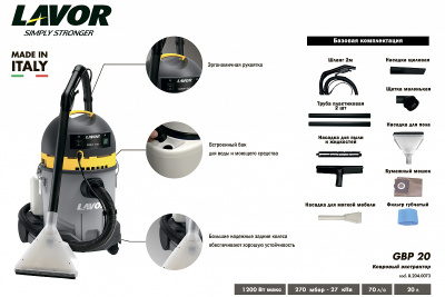 Ковровый экстрактор Lavor GBP 20 New. Изображение №10