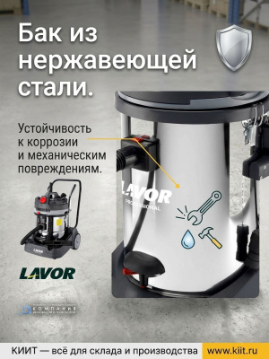 Пылесос Lavor WINDY 278 IF. Изображение №7