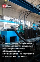 Фото полочные стеллажи диком ст-011к (5 полок) на сайте www.kiit.ru в интернет-каталоге КИИТ ☎ +7(800) 707-07-45 Изображение №8