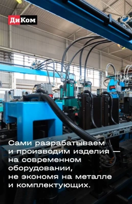 Полочные стеллажи ДиКом СТ-011К (5 полок). Изображение №8