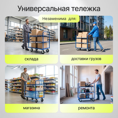 Тележка трехъярусная с платформами 600х900 мм Стелла-техник КР-3-150-И. Изображение №5