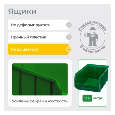 Стойка 1500х735 мм Стелла-техник А1-00-00-08 односторонняя. Изображение №3