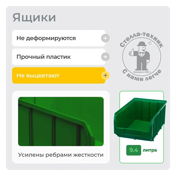 Стойка оснащена ящиками одинаковой вместимости, в количестве 24 шт., в каждом из которых предусмотрен специальный кармашек для опознавательной карточки - это позволяет эффективно систематизировать помещенные туда инструменты и приспособления. 