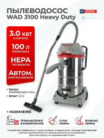 Пылеводосос EVOline WAD 3100 Heavy Duty | 100 л, 3,0 кВт, 3 мотора, корпус из нержавеющей стали - КИИТ