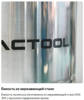 VACTOOL SB24M30 — пылесос из нержавейки с фильтром 15000 см² и системой пневмоудара