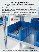 Фото контейнер sk-51509 500х155х90 мм iplast голубой на сайте www.kiit.ru в интернет-каталоге КИИТ ☎ +7(800) 707-07-45 Изображение №8
