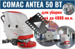Поломоечная машина Comac Antea 50 BT