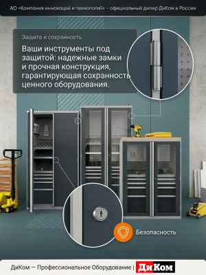 Шкаф инструментальный ДиКом ВС-055-13 с дверьми с окнами (2000×1050×625 мм, 4 ящика, салазки). Изображение №8