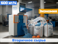 Фото дробилка для полимерных отходов толщиной 10-15 мм pzo-600 dku на сайте www.kiit.ru в интернет-каталоге КИИТ ☎ +7(800) 707-07-45 Изображение №4