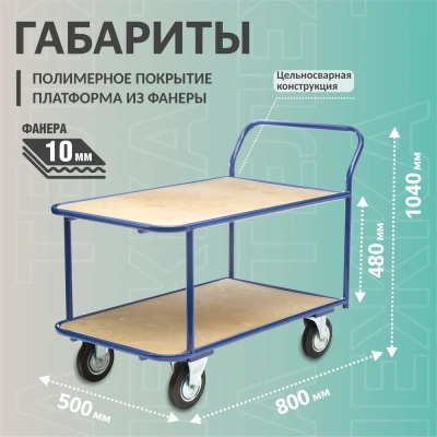 Тележка Стелла-техник КП-2-Ф-5-8-125-К. Изображение №2