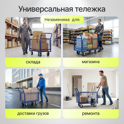 Тележка с бортами сетка СТЕЛЛА КПО-300С 200-И. Изображение №11