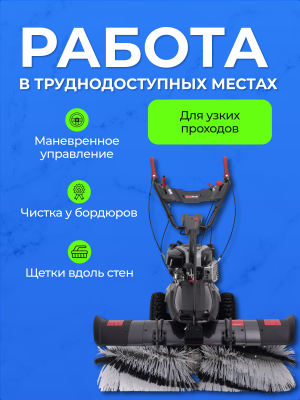 Подметальная машина EVOline SWG 1000 B. Изображение №2