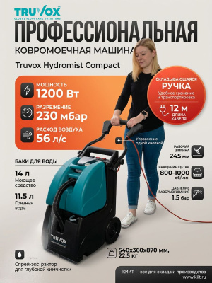 Ковромоечная машина Truvox Hydromist Compact (профессиональный экстрактор для ковров и мягкой мебели). Изображение №12