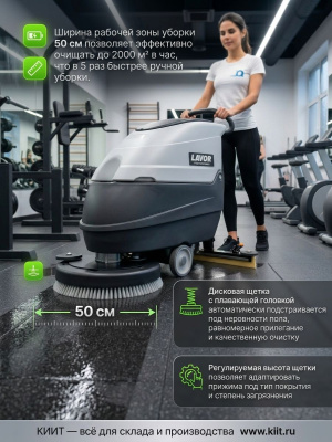 Поломоечная машина с приводом хода LAVOR Professional Free Evo 50 BT АКБ 80 Ач гель. Изображение №2