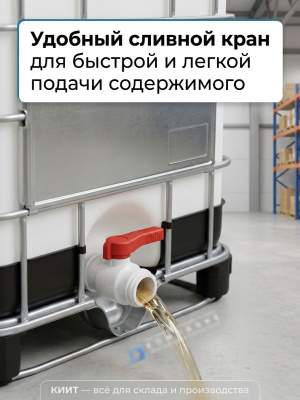 Пластиковый еврокуб с краном UC 1000 (1000 л, комбинированный поддон, HDPE). Изображение №2