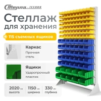 Фото стойка 1150х2000 стелла-техник в1-07-05-02 односторонняя на сайте www.kiit.ru в интернет-каталоге КИИТ ☎ +7(800) 707-07-45