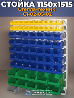 Стойка для метизов с ящиками 65 шт. Стелла-техник С1-02-05-02. Изображение №1