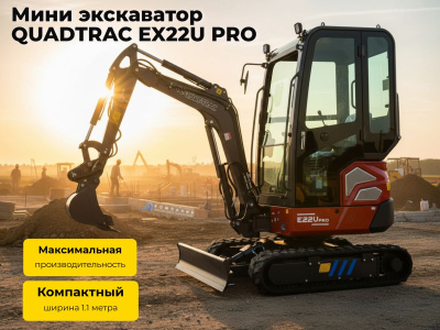 Мини-экскаватор с закрытой кабиной QUADTRAC EX22U PRO. Изображение №1