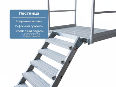 Рабочая передвижная алюминиевая площадка MEGAL ПААд-2,1х3,5хВО (высота 2,1 м, длина 3,5 м, грузоподъемность 300 кг). Изображение №10