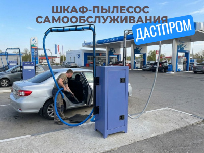 Шкаф (пылесос) самообслуживания Дастпром для заправочных станций (20 л, 1,5 кВт, циклонный, HEPA). Изображение №6