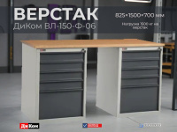 Верстак соответствует ГОСТ Р 58863-2020 средней серии — надежность и долговечность