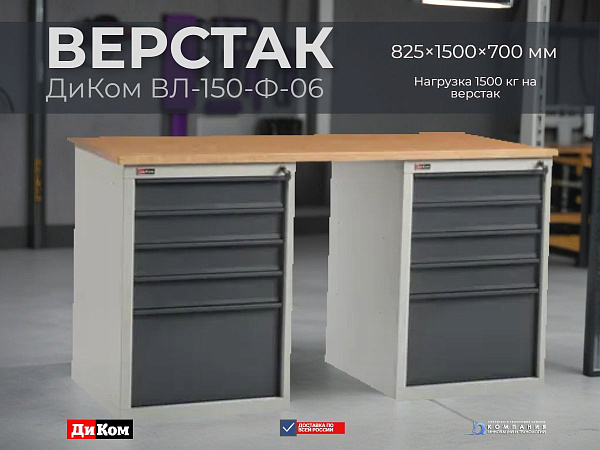 Верстак соответствует ГОСТ Р 58863-2020 средней серии — надежность и долговечность