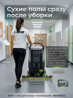 Поломоечная машина с приводом хода LAVOR Professional Free Evo 50 BT АКБ 80 Ач гель. Изображение №3