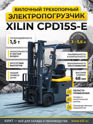 Погрузчик электрический трехопорный XILIN 1,5 т 5,6 м CPD15S-E сайдшифт. Изображение №2
