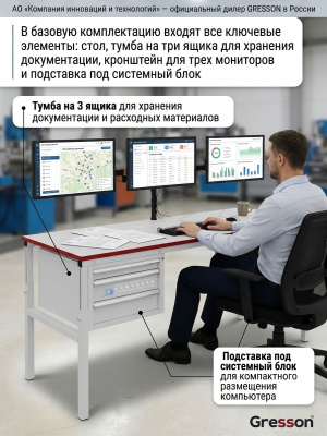 Комплект стола диспетчера GRESSON КСД (1500-2000 мм, 650-950 мм, нагрузка 300 кг). Изображение №3