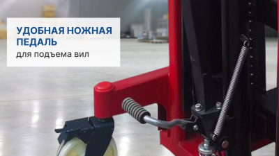 Ручной штабелер PROLIFT RDF 1516. Изображение №2