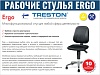 Стулья с обивкой из ткани