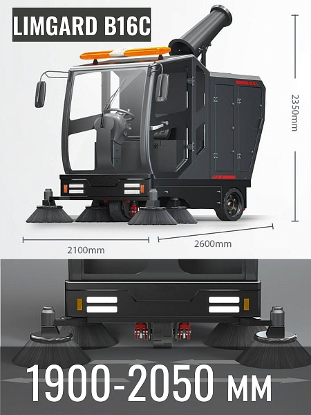 Щётки направляют мусор к приёмному отверстию, где мощная вакуумная система втягивает его в накопительный бункер. Такая комбинация гарантирует полное удаление пыли и твёрдых частиц с поверхности.