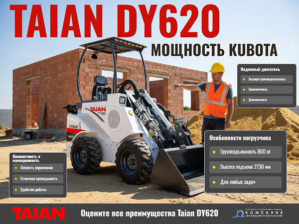 Мини-погрузчик TAIAN DY620 на стройплощадке: планировка участка, обратная засыпка, перемещение сыпучих материалов
