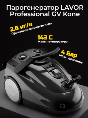 Парогенератор LAVOR Professional GV Kone. Изображение №5