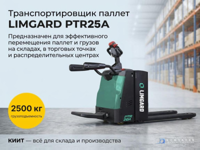 Электрическая тележка с откидной платформой LIMGARD PTR25A. Изображение №3