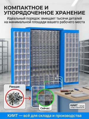 Складской шкаф для метизов с лотками TDK1 (Комплект). Изображение №2