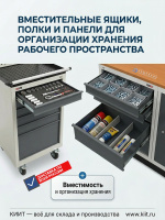 Фото инструментальная тумба диком вл-к-014-01 (4 ящика, 500 кг, передвижная, колеса tente) на сайте www.kiit.ru в интернет-каталоге КИИТ ☎ +7(800) 707-07-45 Изображение №5