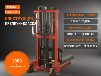 Гидравлический штабелер TOR CTY-EH 1.0T 3.0M с раздвижными вилами 340-750 ММ. Изображение №4