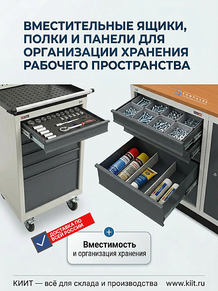 Фото инструментальная тумба диком вл-к-014-01 (4 ящика, 500 кг, передвижная, колеса tente) на сайте www.kiit.ru в интернет-каталоге КИИТ ☎ +7(800) 707-07-45 Изображение №5