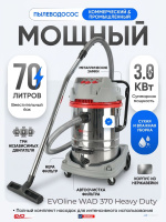 Пылесос для промышленной уборки EVOline WAD 370 Heavy Duty | Нержавеющая сталь, автоматическая очистка фильтра - КИИТ