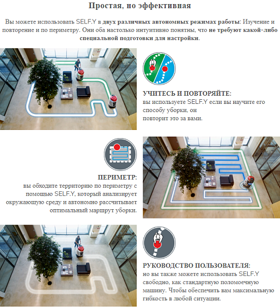 Фото автоматическая поломоечная машина comac self.y на сайте www.kiit.ru в интернет-каталоге КИИТ ☎ +7(800) 707-07-45 Изображение №14