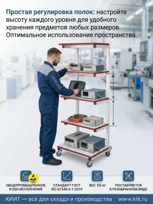 Подкатная стойка для приборов GRESSON СОП (4 полки, 150 кг, 1600x500x600 мм). Изображение №4