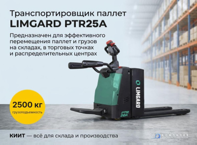 Электрическая тележка с откидной платформой LIMGARD PTR25A. Изображение №1