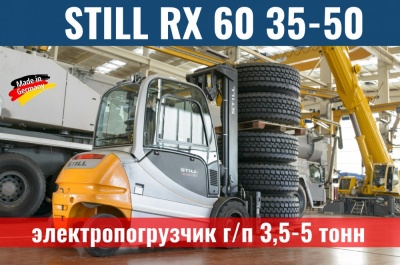 Погрузчики STILL RX 60 35-50. Изображение №4